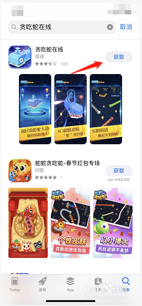 如何用iPhone手机下载贪吃蛇在线