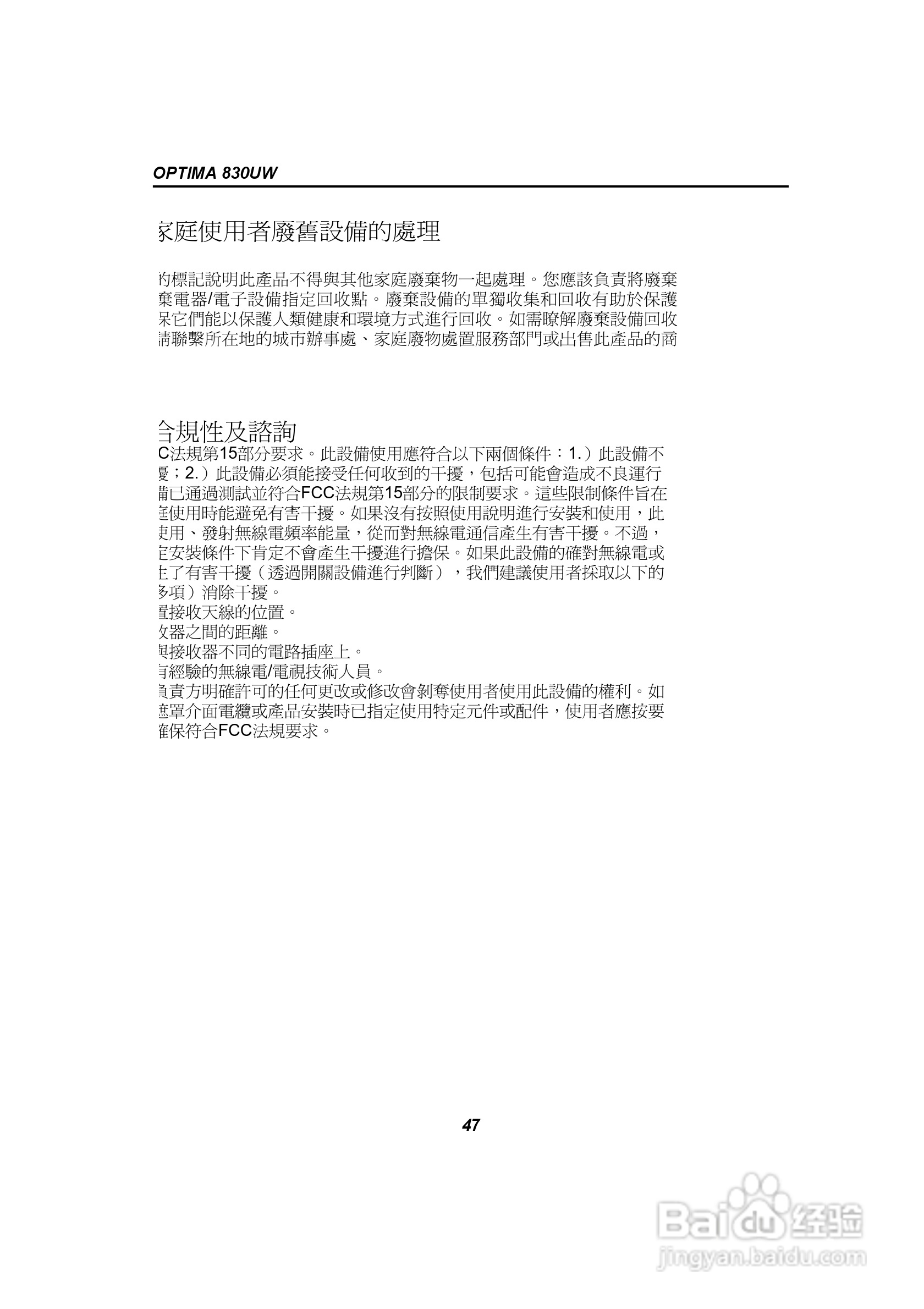 爱克发AgfaPhoto OPTIMA 830UW数码相机使用说明书:[5]