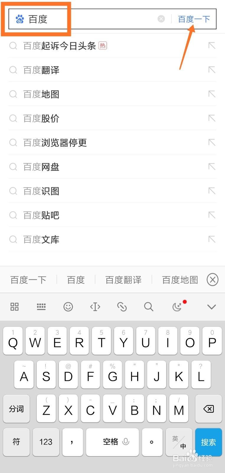 怎么打开和关闭手机百度夜间模式