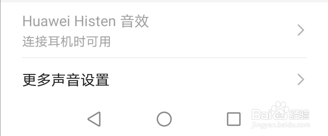 怎么关掉手机锁屏声音