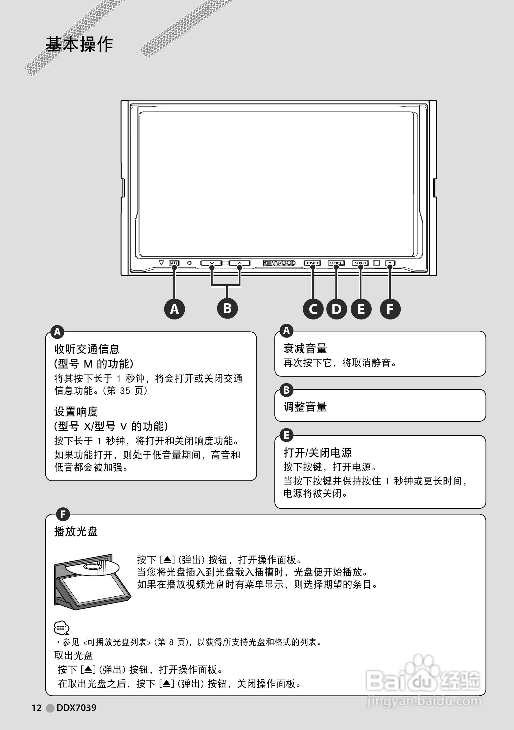 KENWOOD DH-HV1300FM数字摄像机使用说明书:[2]