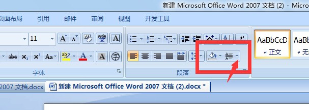 在word中画出直线的两种方法？（简单详细）