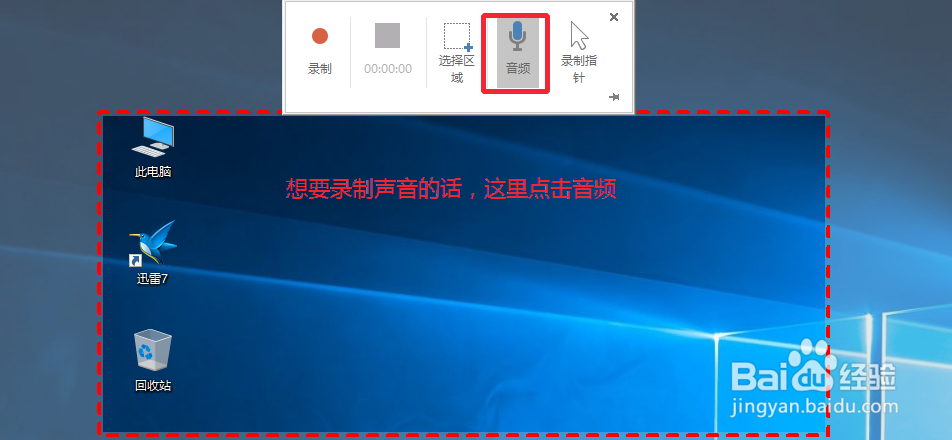 PPT2016怎么录制屏幕视频,保存录制视频