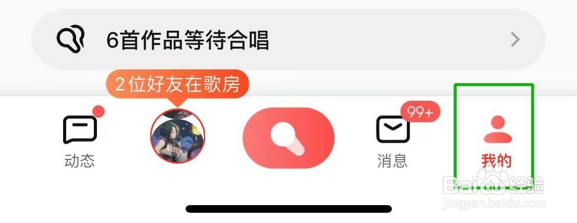 全民K歌的版本号在哪里看