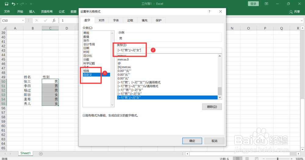 excel如何快速录入