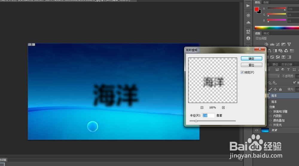 photoshop制作浮雕字体
