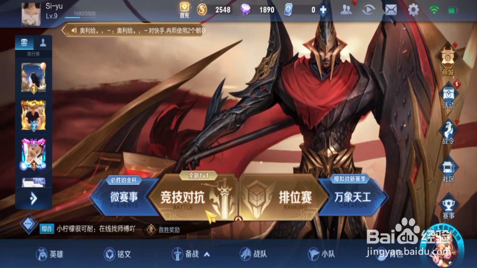 王者荣耀怎么开启主页封面出场效果