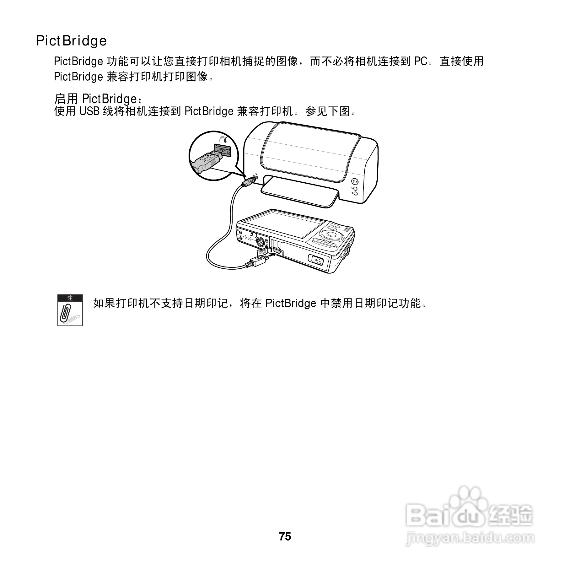 爱克发AgfaPhoto OPTIMA 100数码相机使用说明书:[9]