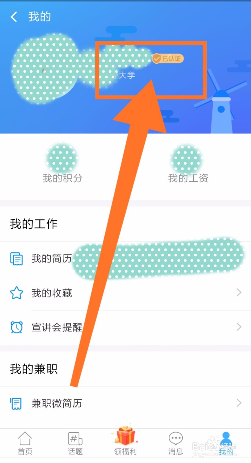 如何使用支付宝对大学校园卡进行充值?