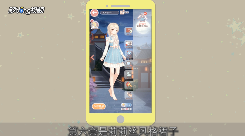 奇迹暖暖最美套装排名是什么