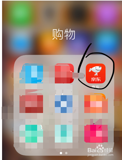 京东如何设置免密支付