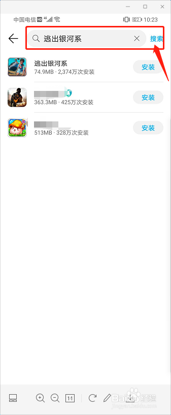怎样下载逃出银河系APP