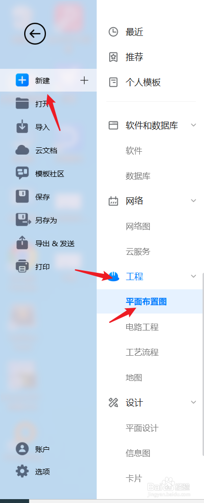 亿图图示如何绘制“办公室网络图”