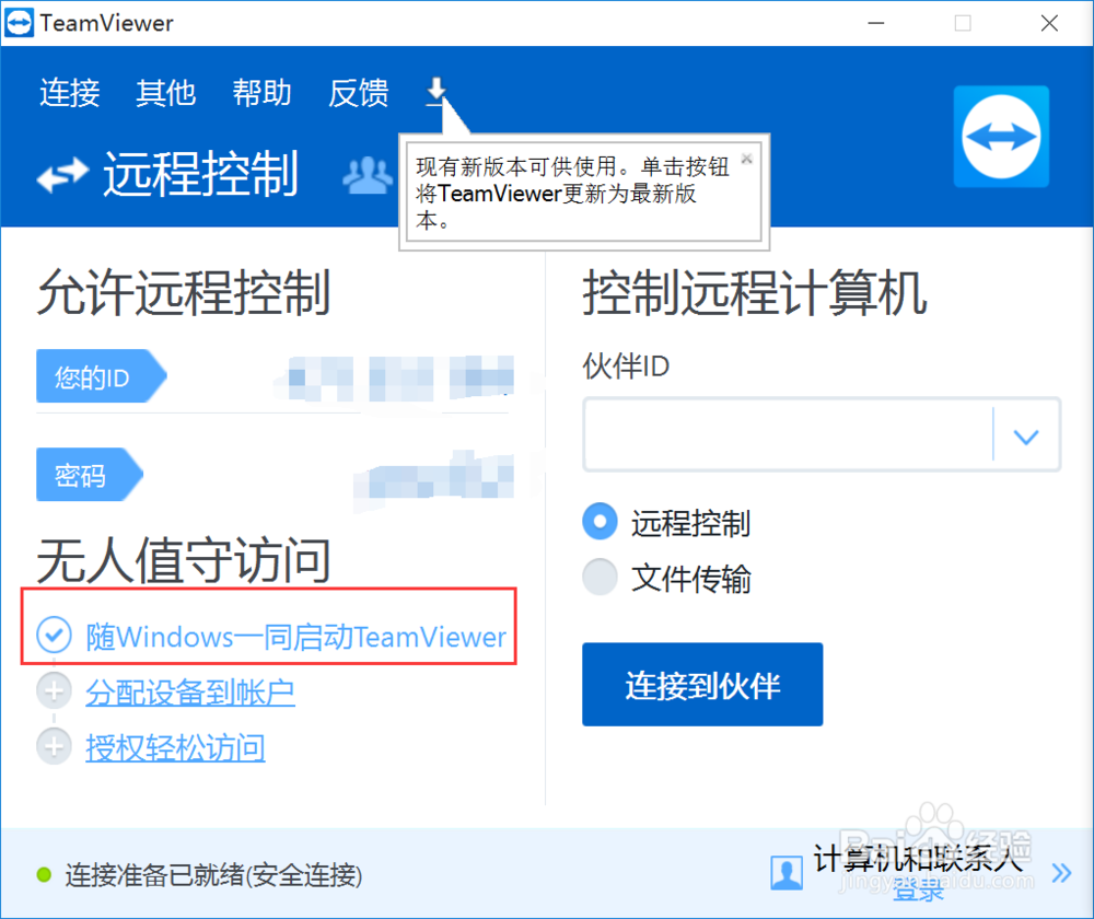如何远程访问其他电脑