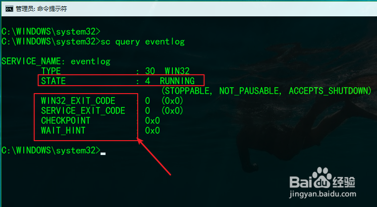 如何检测WindowsService是否正常运行