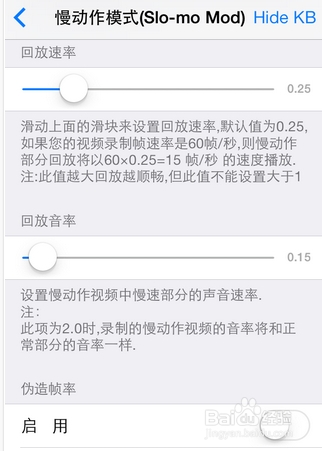 让非iphone5s设备可以拍摄慢动作slo-mo视频