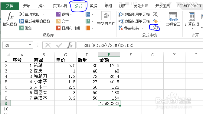 Excel结果不对怎么做
