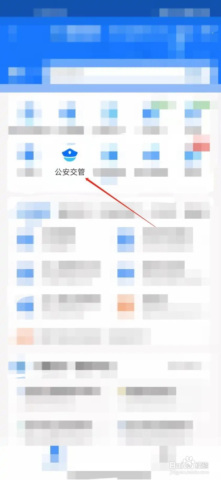 驾驶证学法减分怎么弄