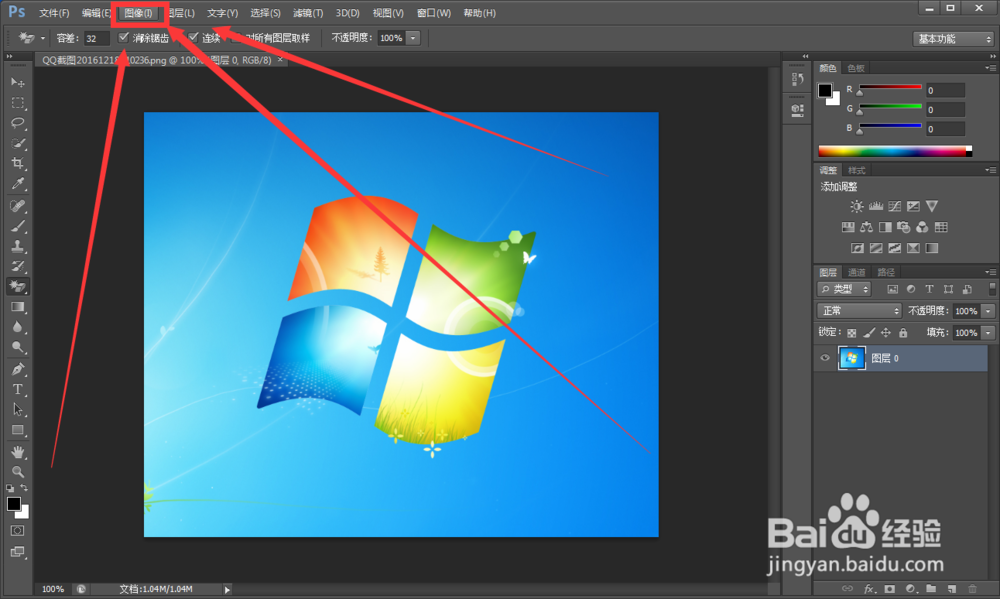 怎么用ps调整图像像素