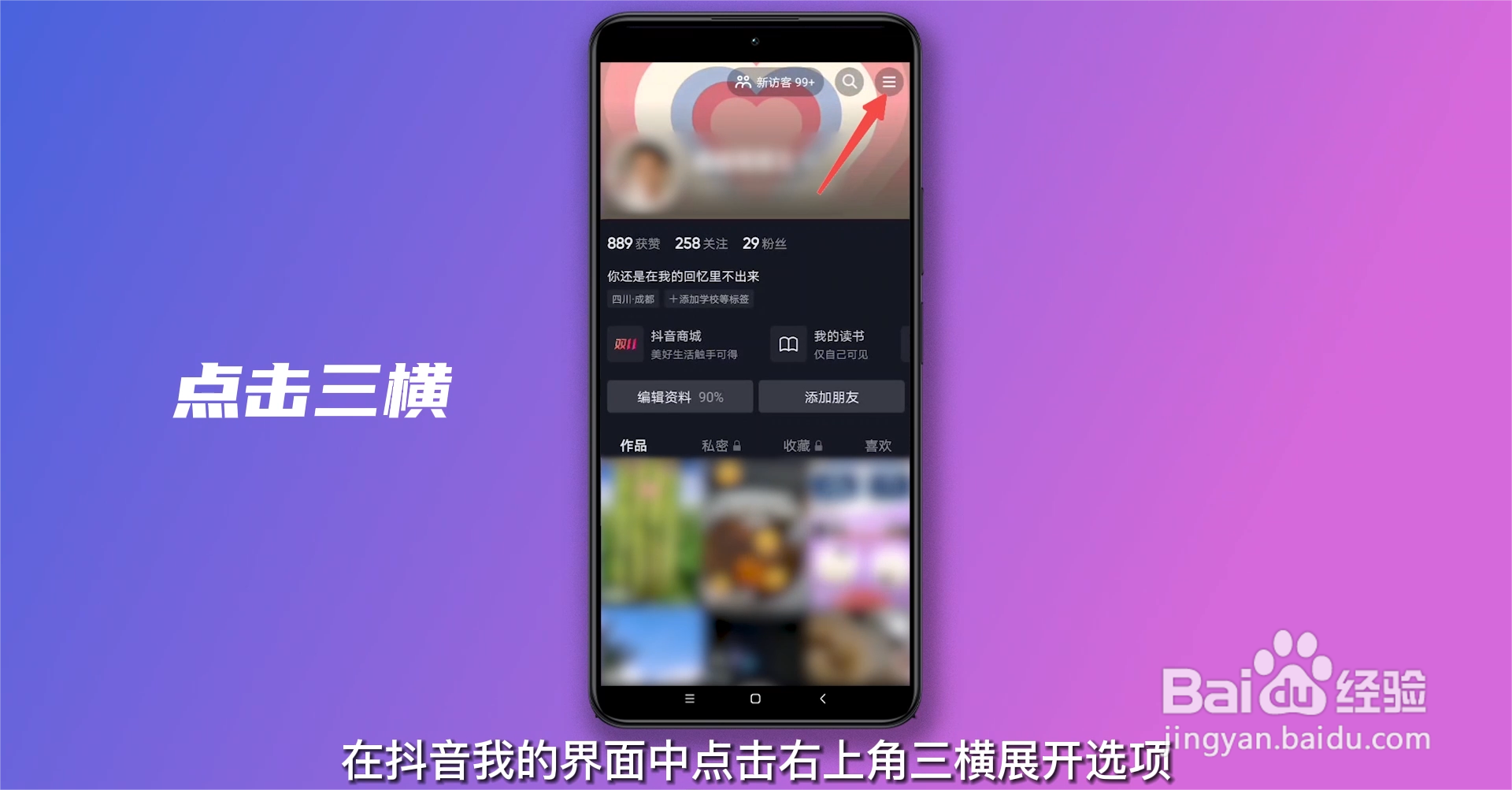 抖音团购的订单在哪里看