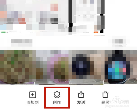 红米note12怎么拼图