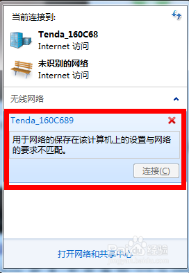 保存在计算机上的设置与网络要求不匹配...