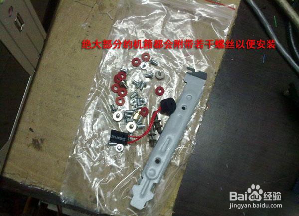 电脑装机详细步骤图文教程：[2]内存和电源