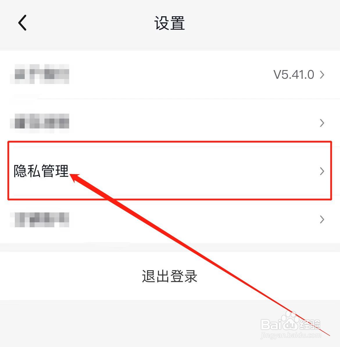 如何查看美团买菜APP的应用权限说明