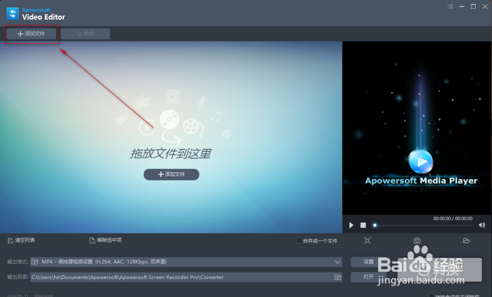 如何把两个视频拼接成一个视频
