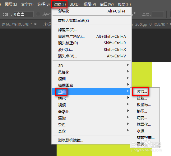ps如何做出波浪的感觉