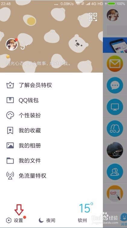 怎么解除好友添加限制