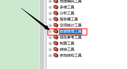 ArcGIS怎么搜索特定坐标系