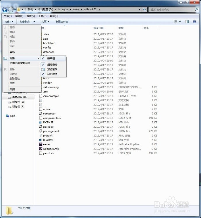 Windows:显示隐藏文件或文件夹