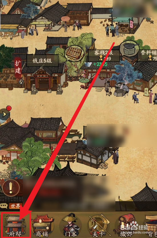 叫我大掌柜如何进入吴刚伐桂