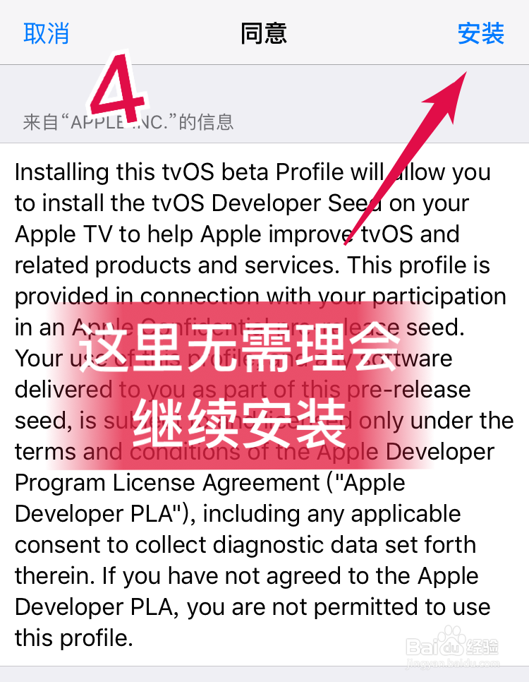 怎么把苹果iOS11系统升级提示永久屏蔽关闭掉