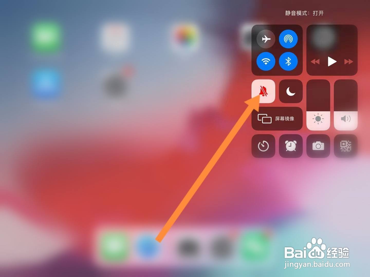 ipad拍照如何静音