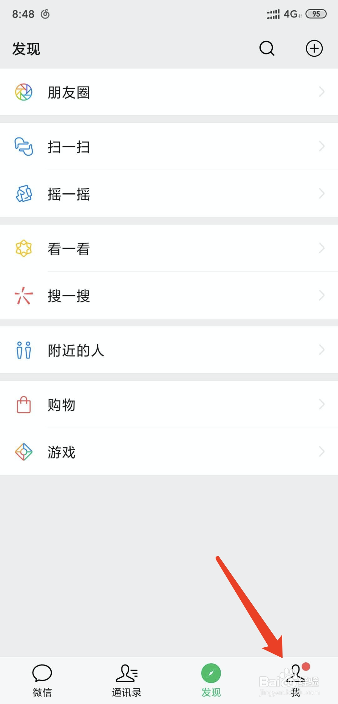 手机微信朋友圈怎么屏闭好友
