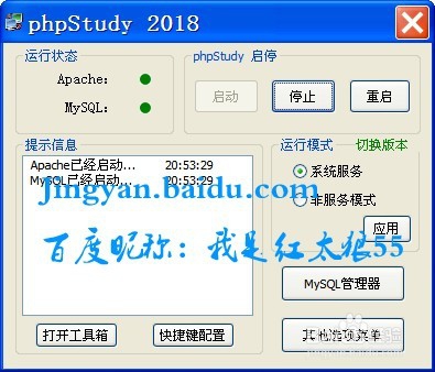 人人都会建网站:使用PHPSutdy和nat123搭建网站