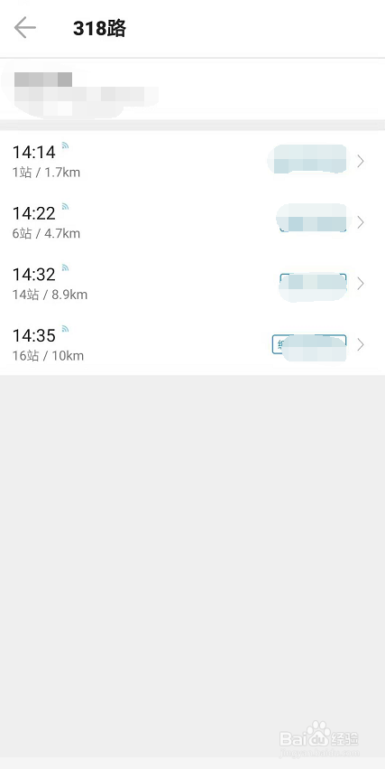 车来了如何查询公交路线