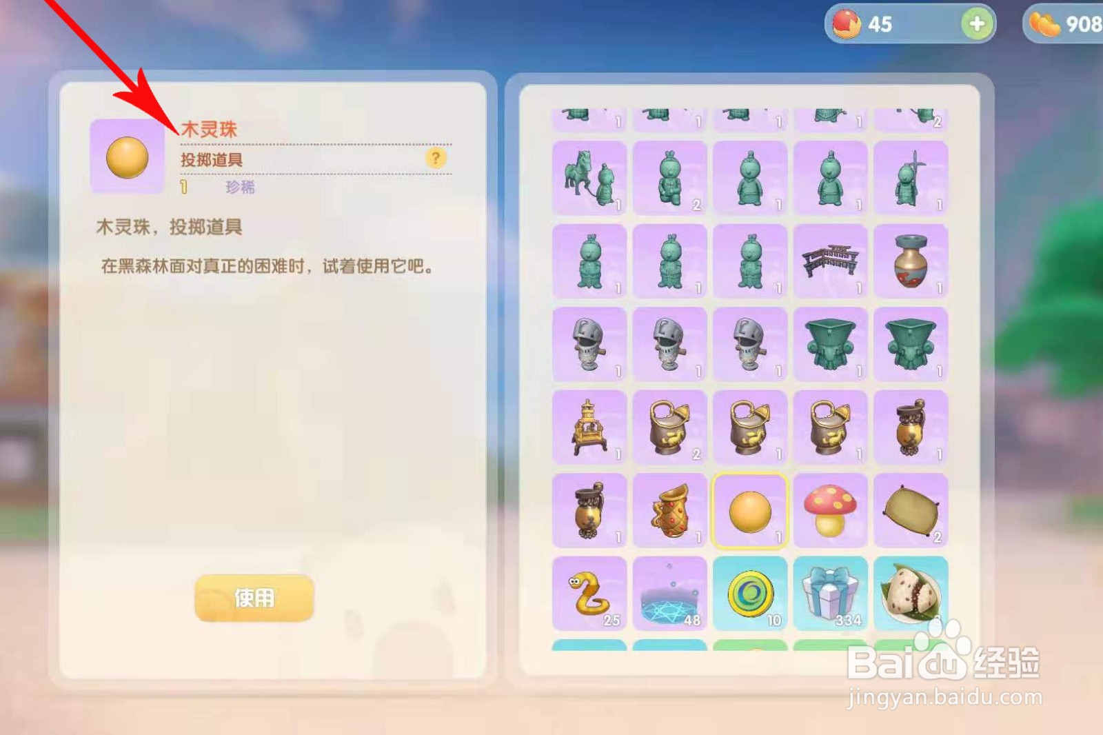 摩尔庄园怎么攻击冰妖蜂