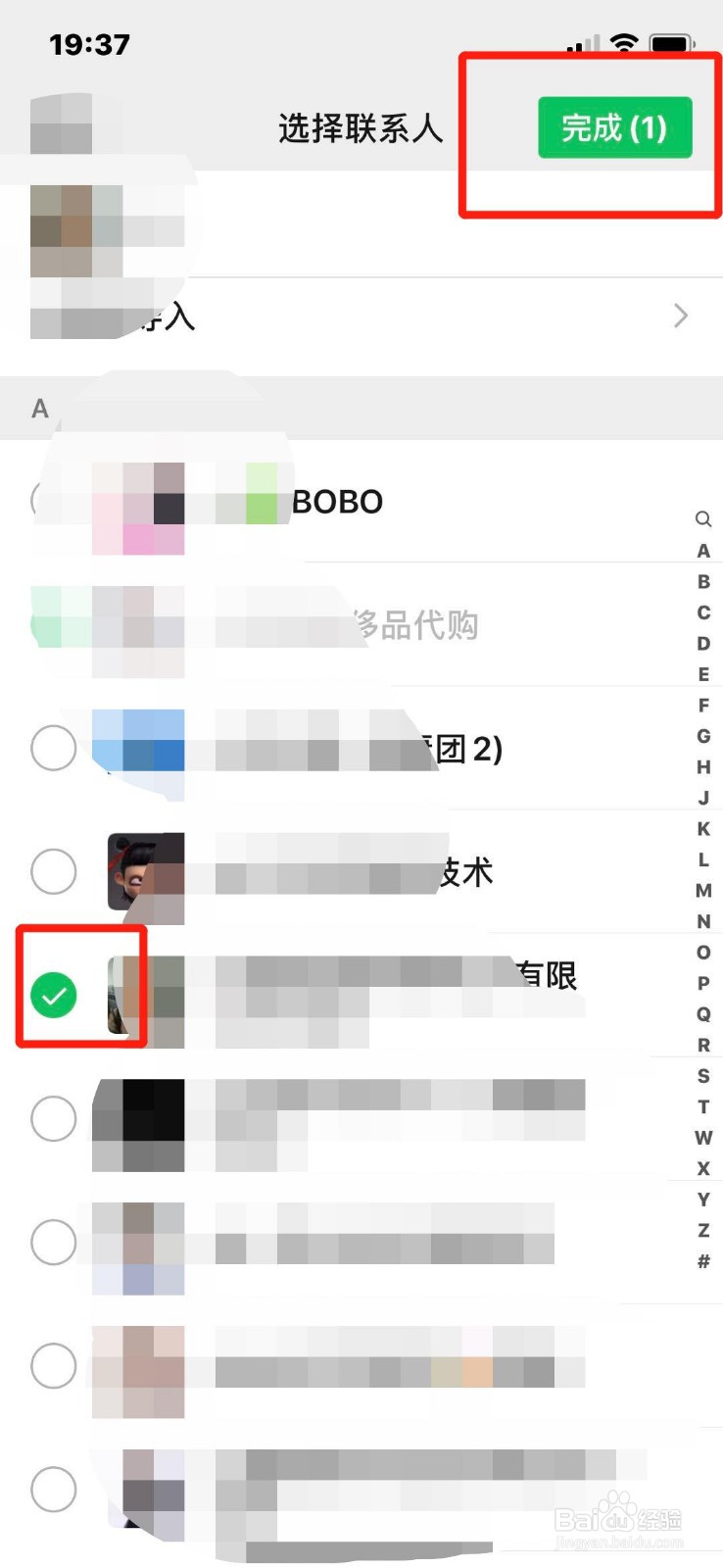 微信如何屏蔽他人的朋友圈