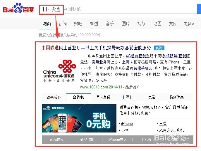 如何在网上给自己的联通手机号充值交费？
