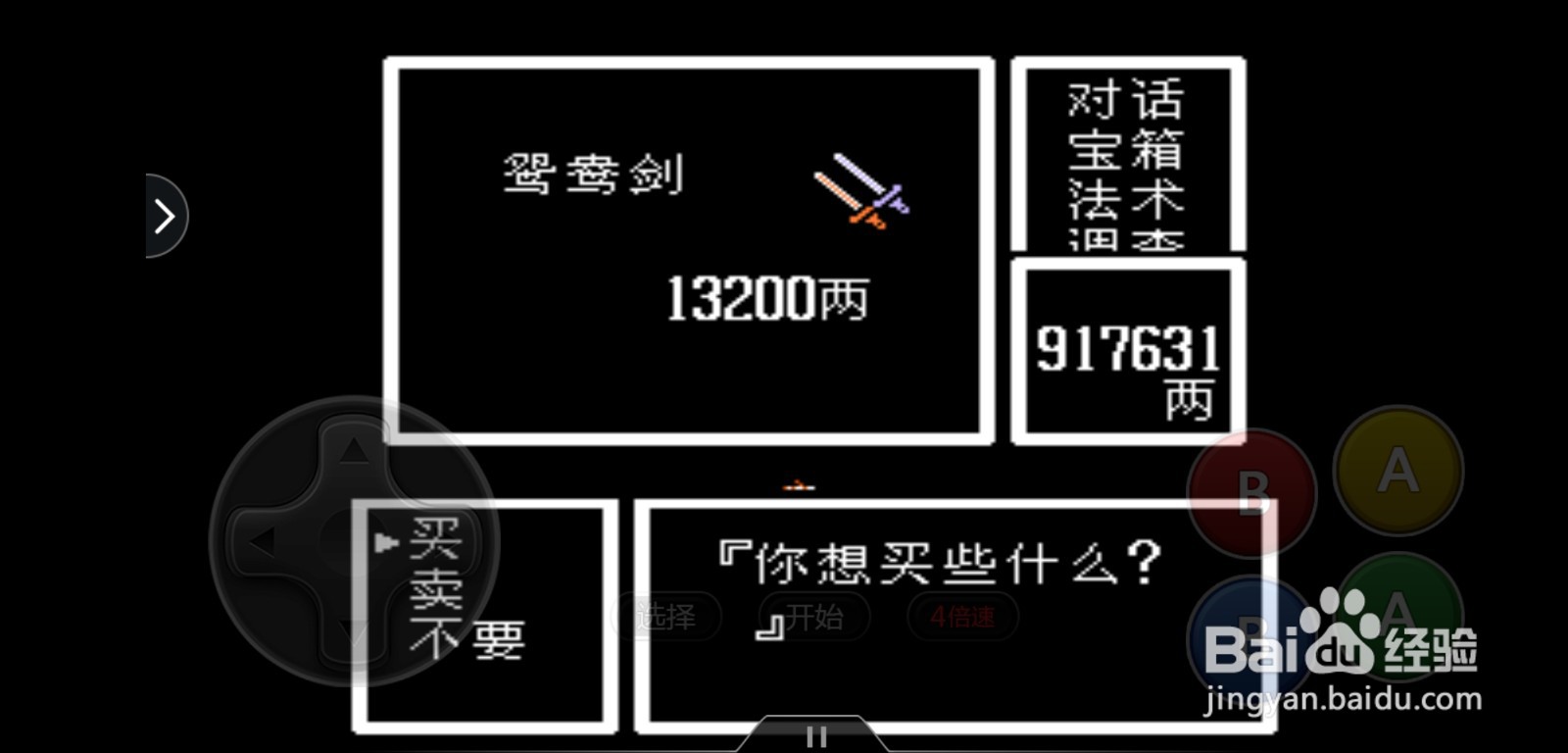 封神榜月女怎么选择装备