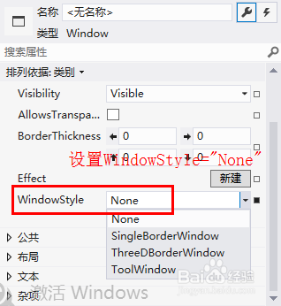 WPF之自定义窗体：[3]自定义标题栏和客户区