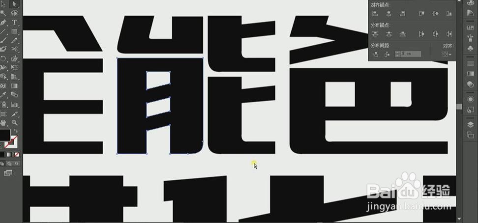 使用PS和AI设计【全能爸爸进化论】艺术字