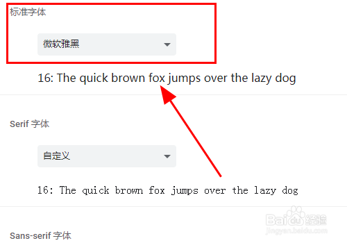 谷歌Chrome浏览器怎么设置默认字体