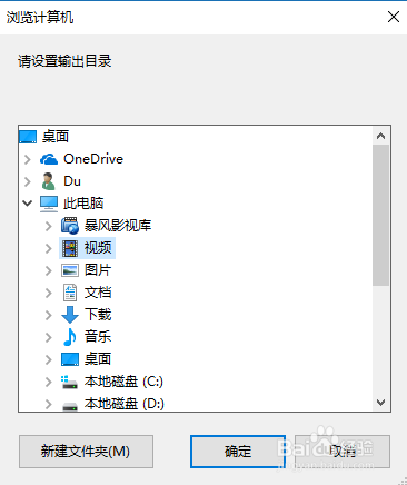 WIN10怎么录制视频?