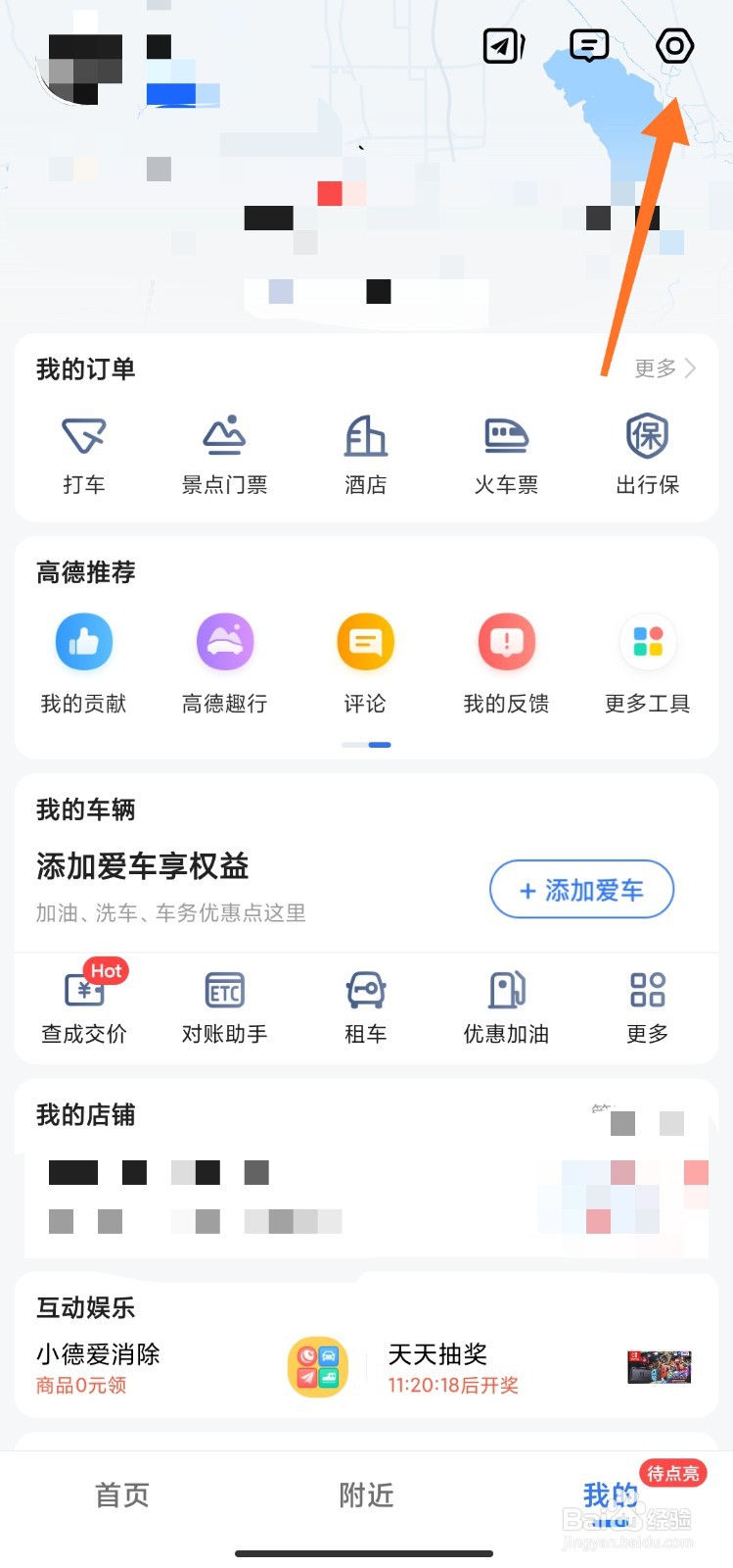 高德于谦语音包怎么下载