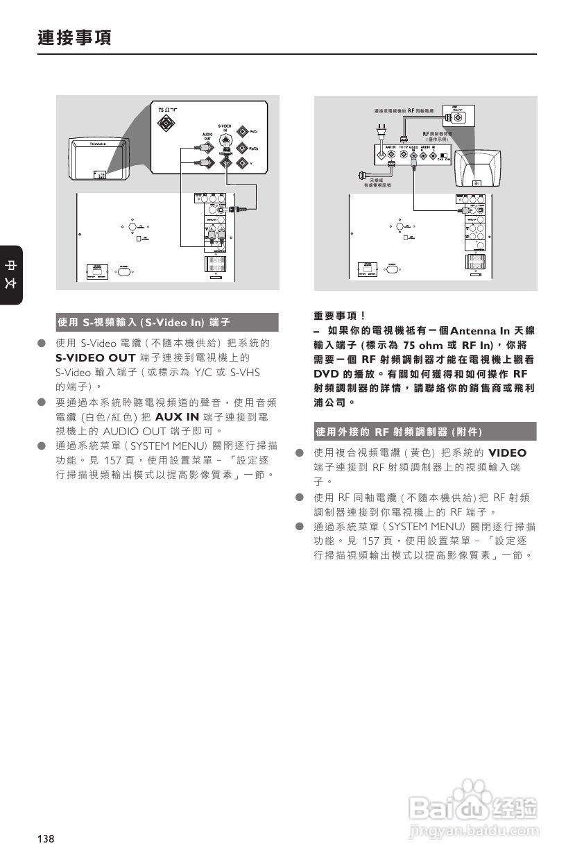 飞利浦FWD39 DVD HIFI系统使用说明:[1]