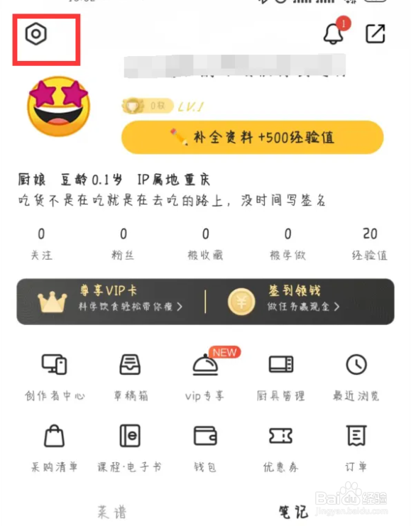 豆果美食如何关闭视频自动播放设置